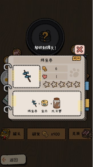 貓貓罐頭鋪