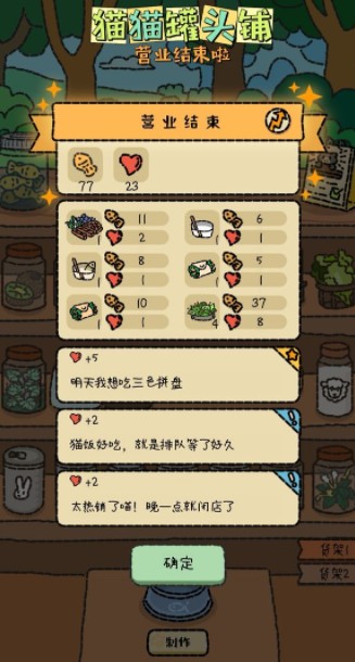 貓貓罐頭鋪