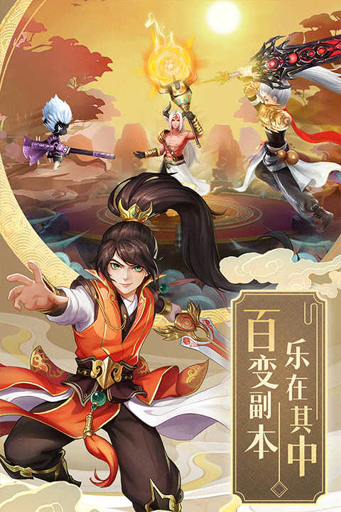 九州仙劍傳截圖3
