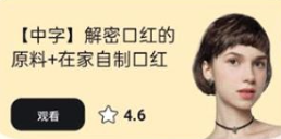 紅唇口紅試色APP下載