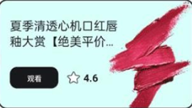 紅唇口紅試色APP下載