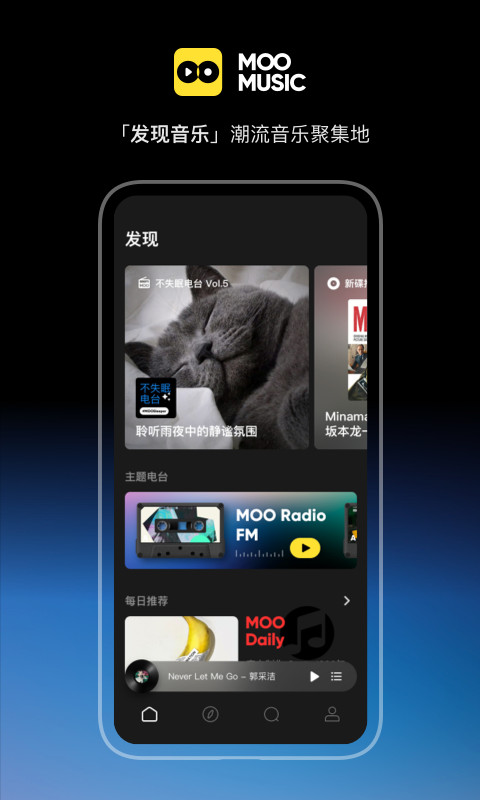 MOO音樂截圖2