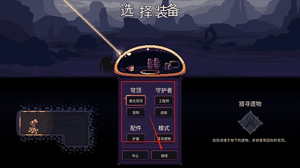 穹頂守護(hù)者