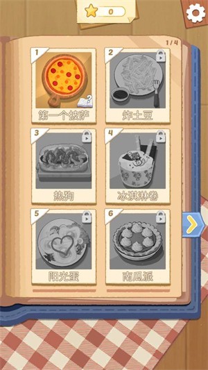 烹飪王國