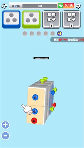 3D解螺絲截圖3