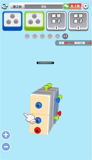 3D解螺絲