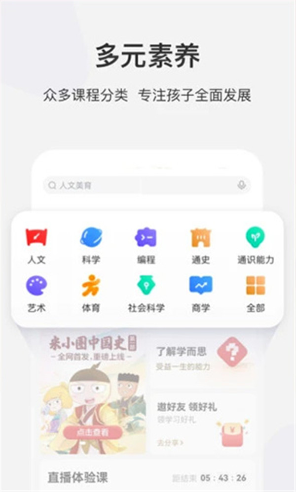 學而思網(wǎng)校app截圖1