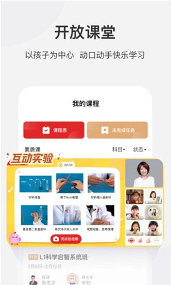 學而思網(wǎng)校app截圖3