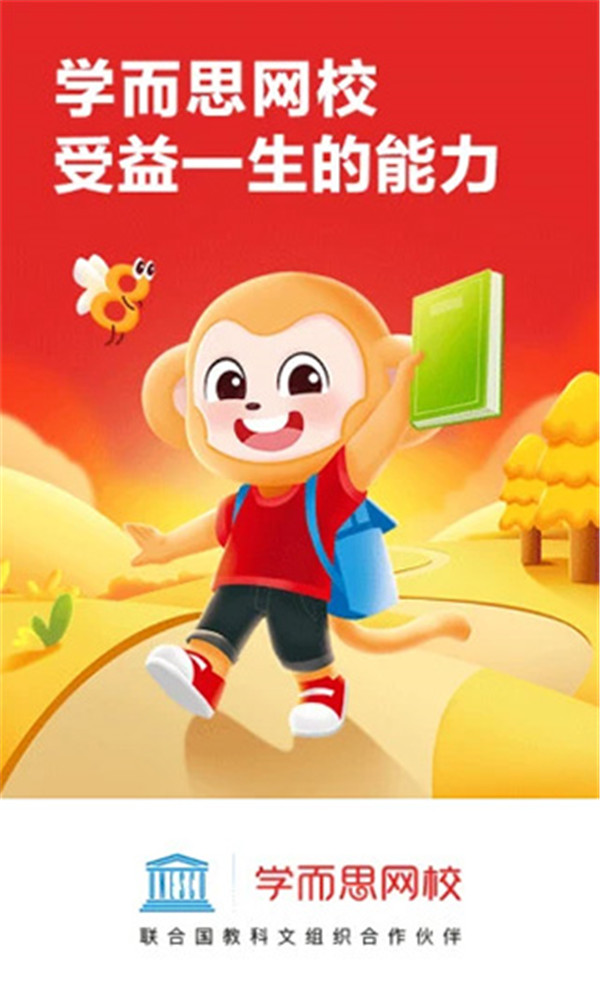 學而思網(wǎng)校app截圖2
