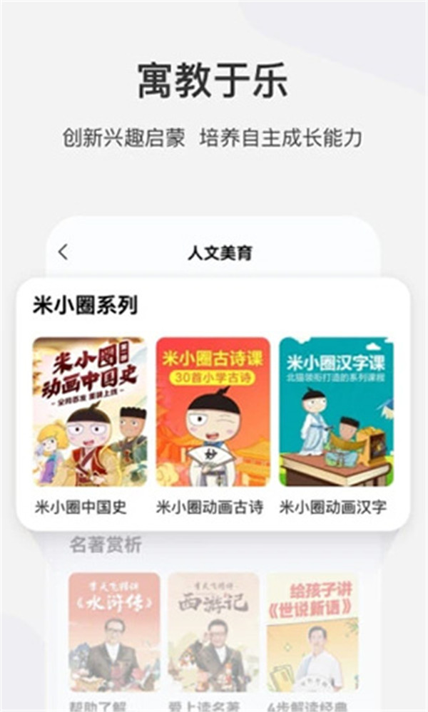 學而思網(wǎng)校app截圖4