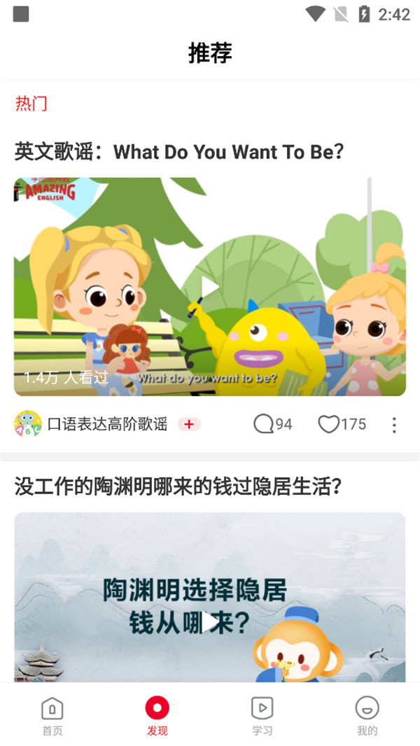 學而思網(wǎng)校app