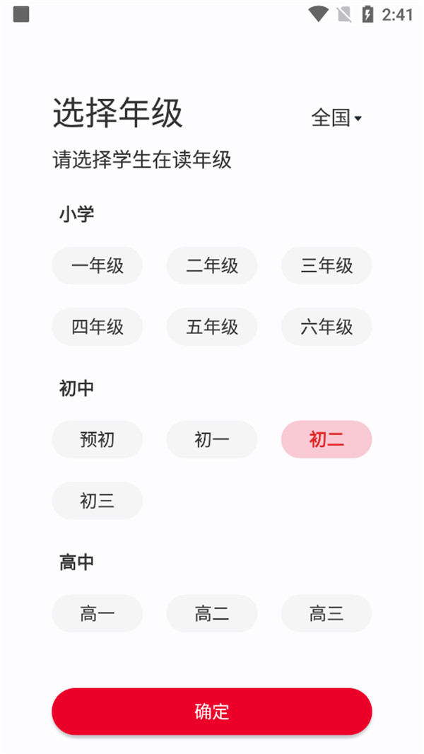 學而思網(wǎng)校app