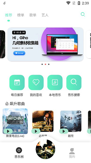 魔音音樂截圖3