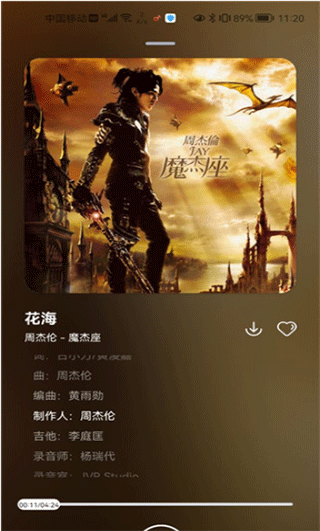 遇見音樂截圖1