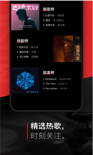 遇見音樂截圖3