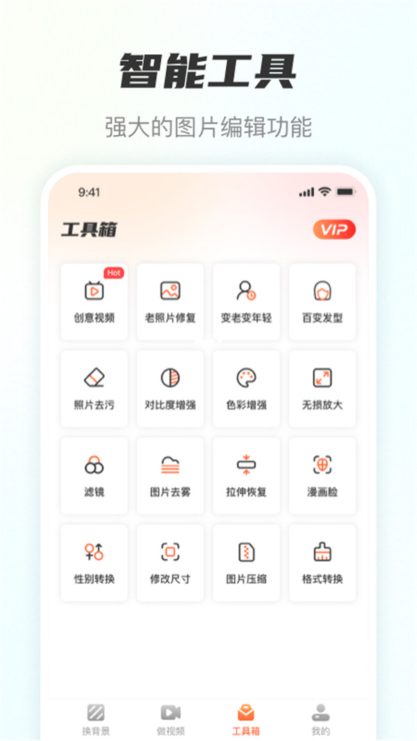 風(fēng)云摳圖截圖1