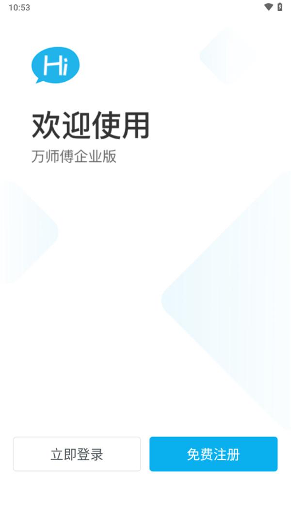 萬(wàn)師傅
