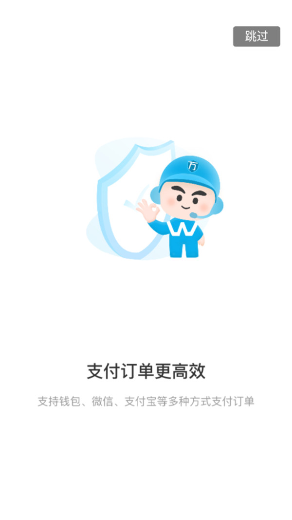 萬(wàn)師傅