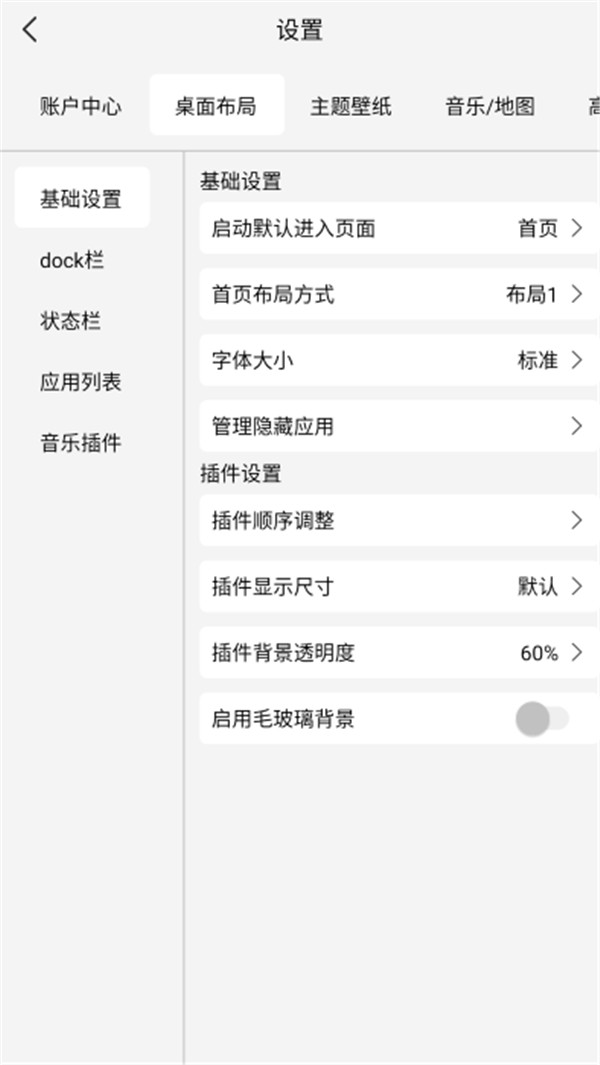 氫桌面截圖2