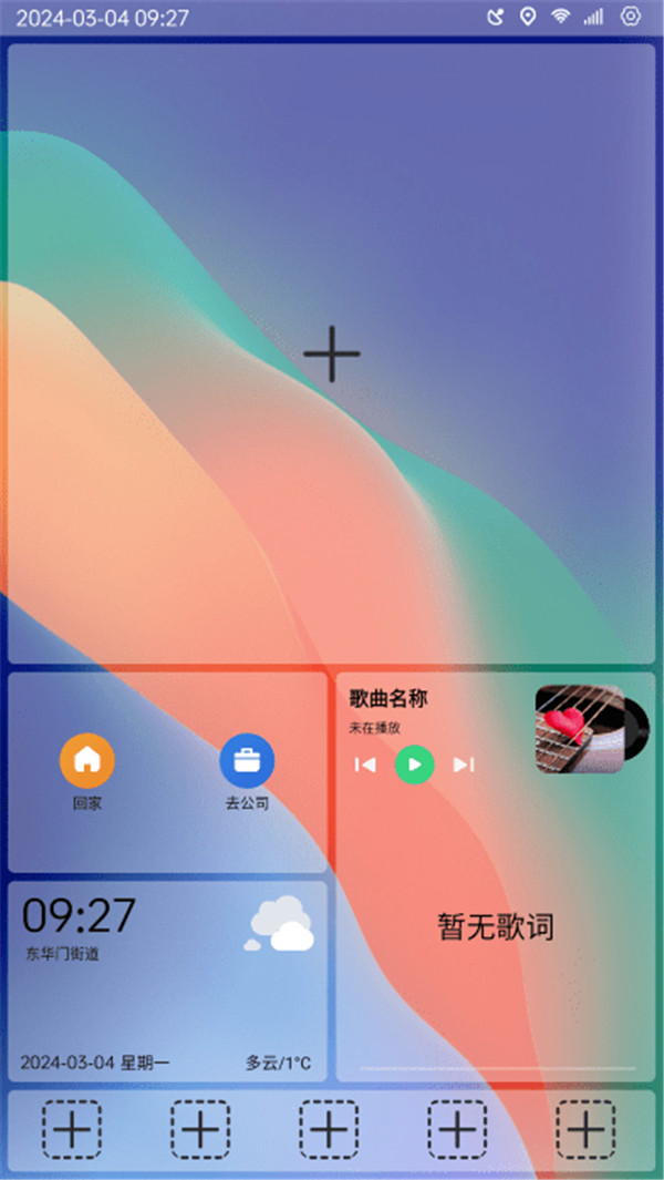 氫桌面截圖4
