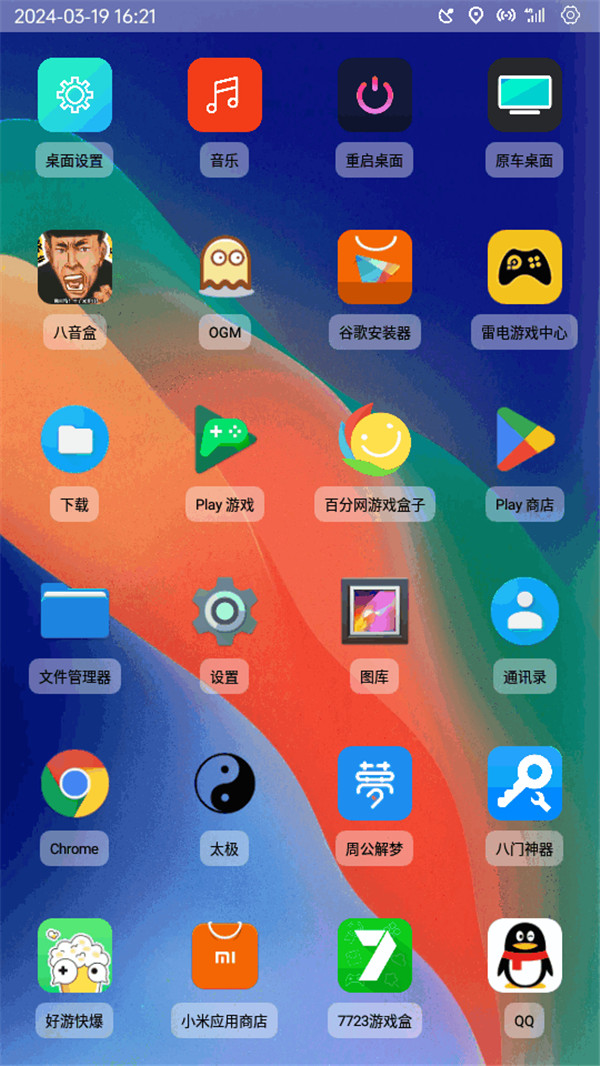 氫桌面