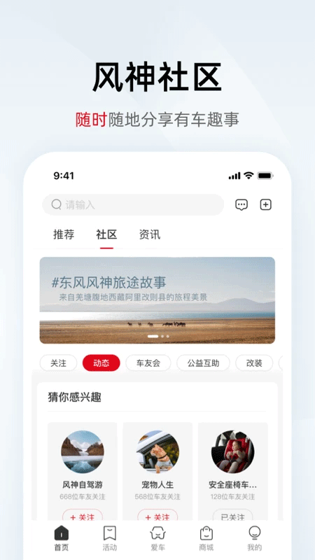 東風風神截圖3