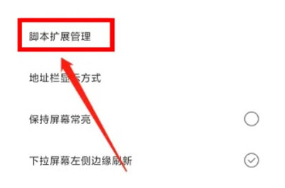 米俠瀏覽器