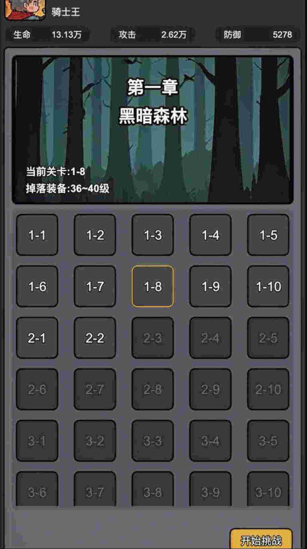 斬龍大劍截圖1
