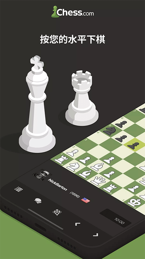 國際象棋Chesscom