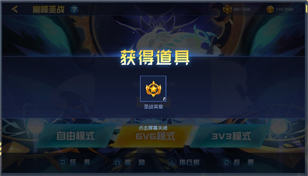 賽爾號巔峰之戰(zhàn)