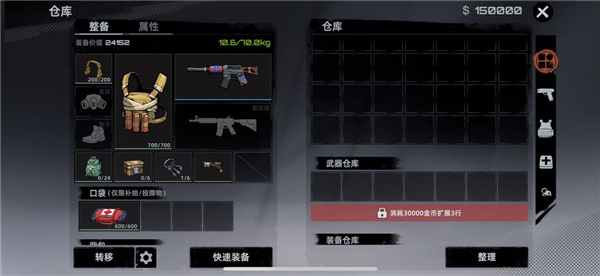 代號撤離