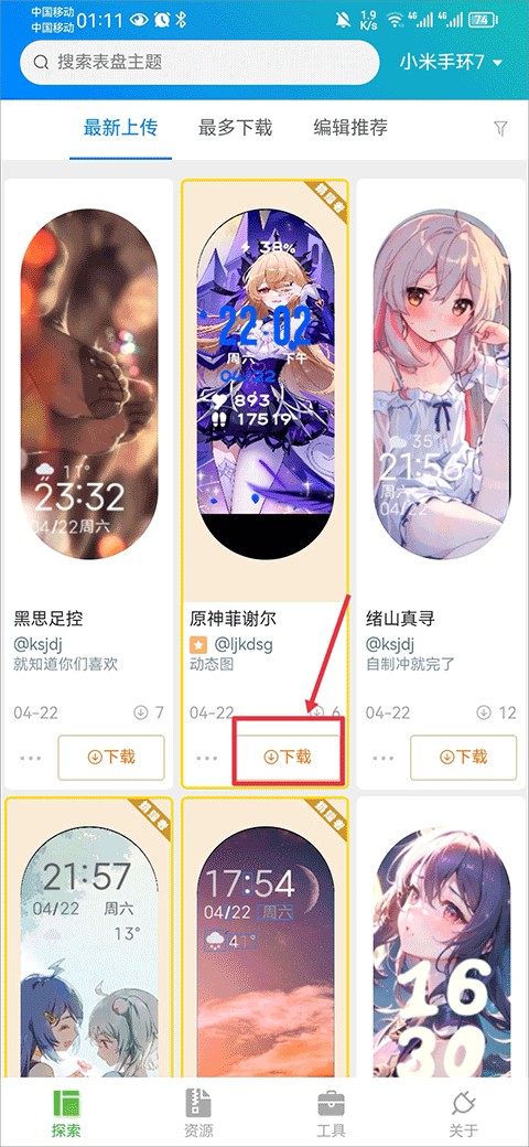 表盤(pán)自定義工具