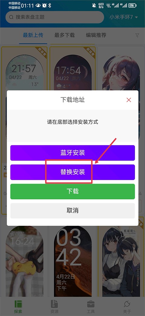 表盤(pán)自定義工具