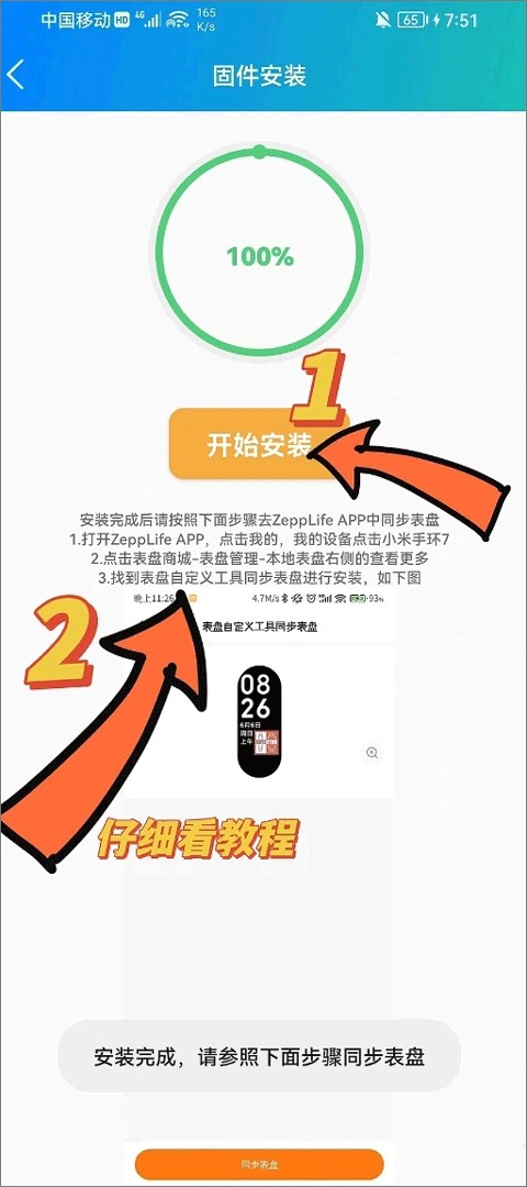 表盤(pán)自定義工具
