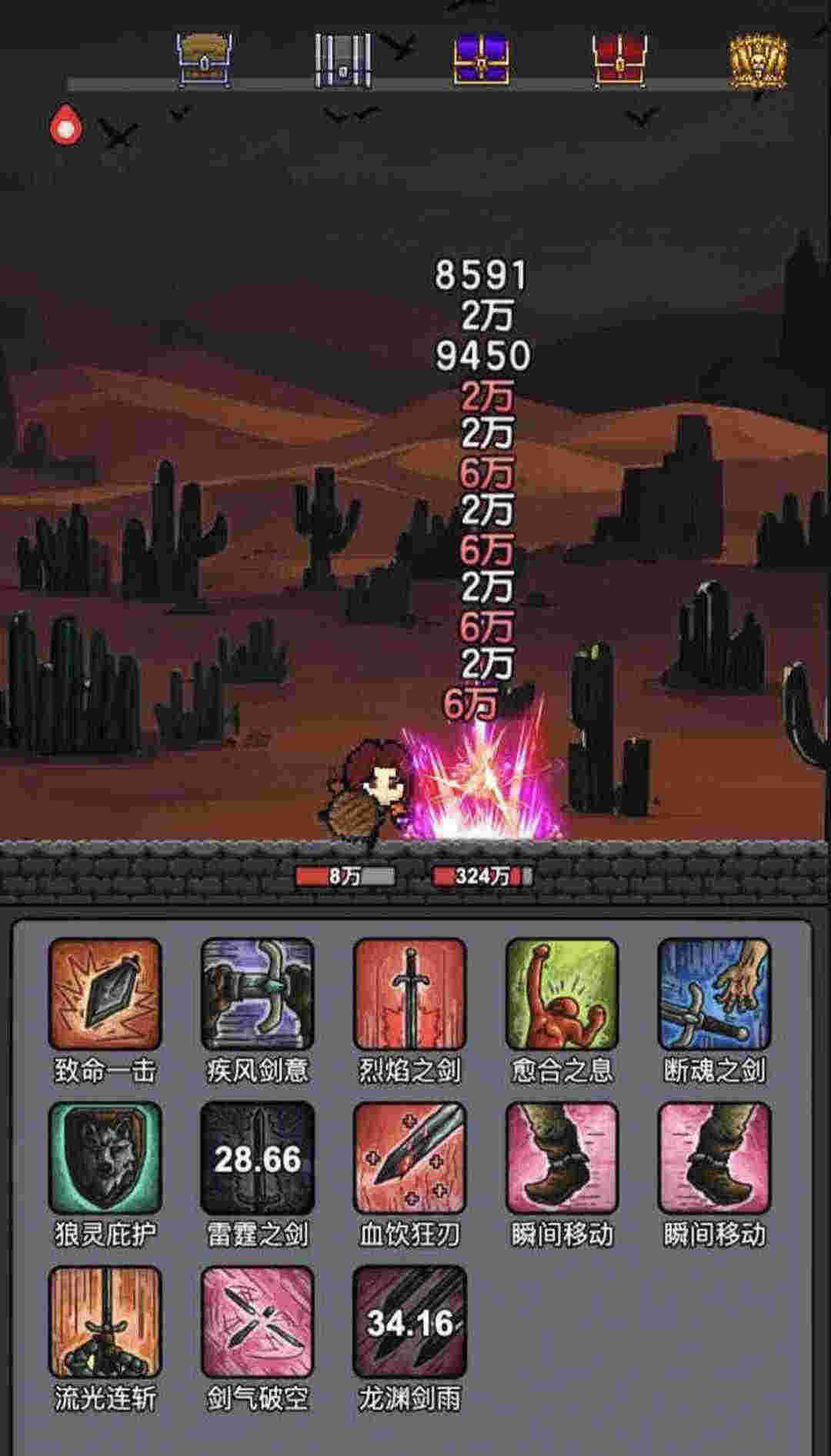 斬龍大劍