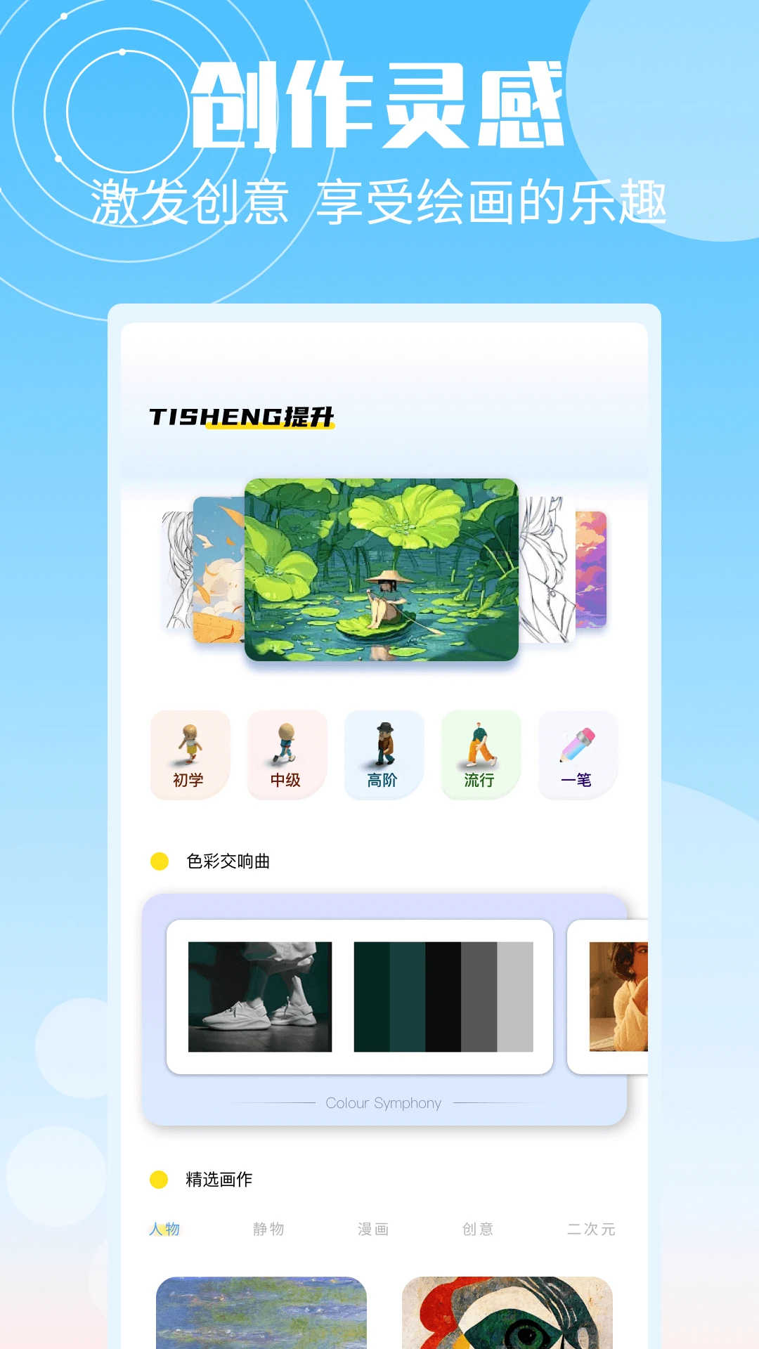 畫吧截圖2