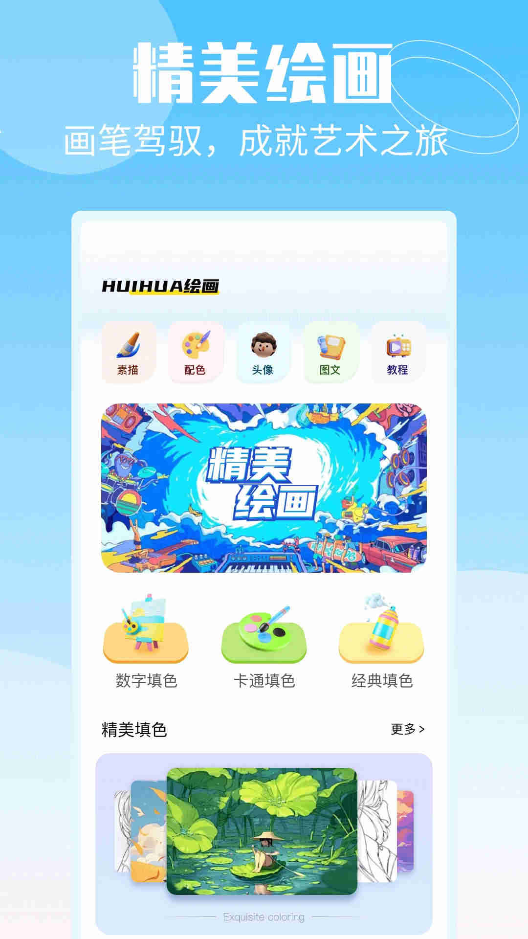 畫吧截圖1