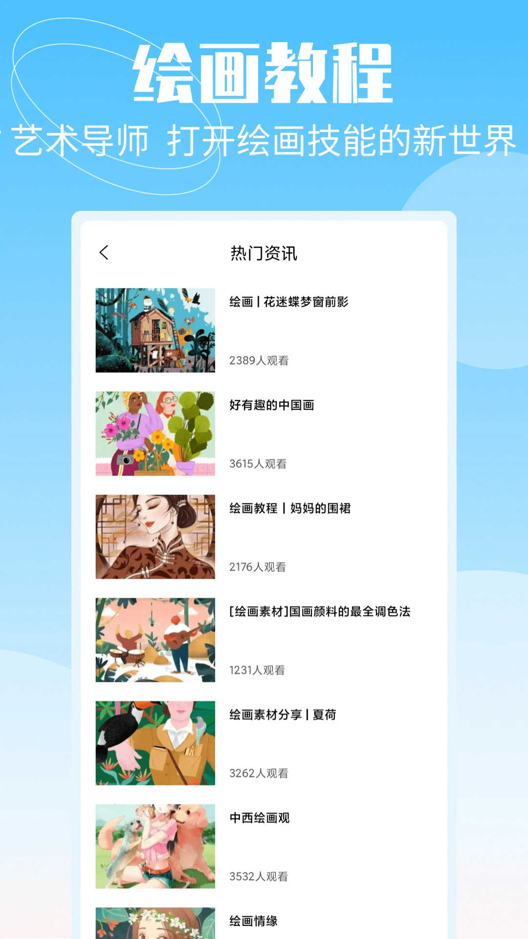 畫吧截圖3