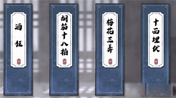 曲中劍