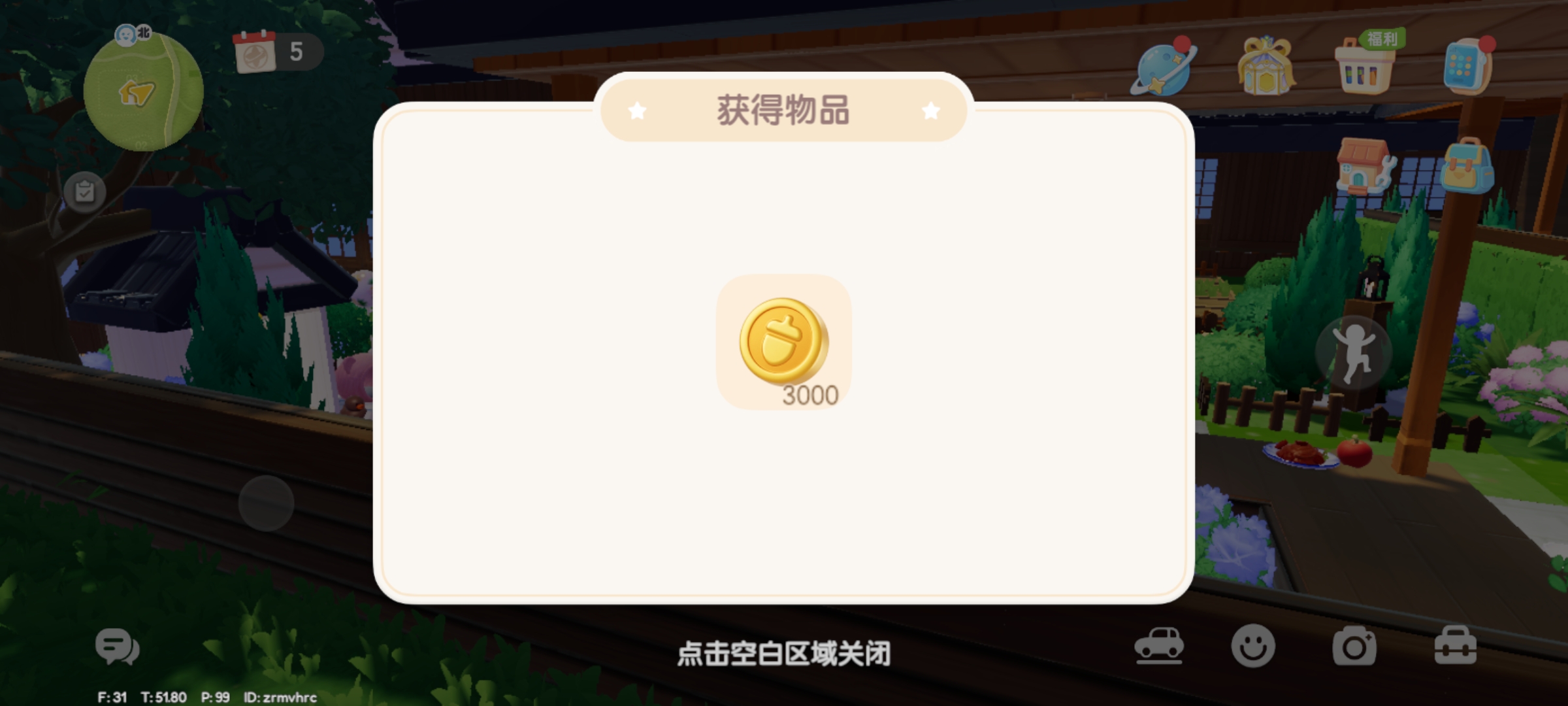心動(dòng)小鎮(zhèn)手游安卓版