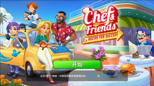 廚友樂