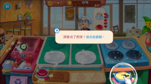 廚友樂