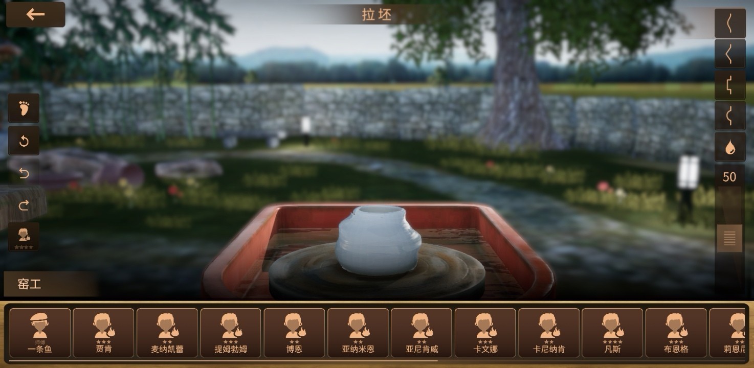 陶藝大師手游