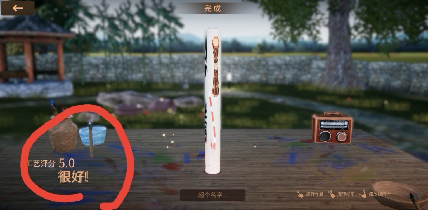 陶藝大師手游