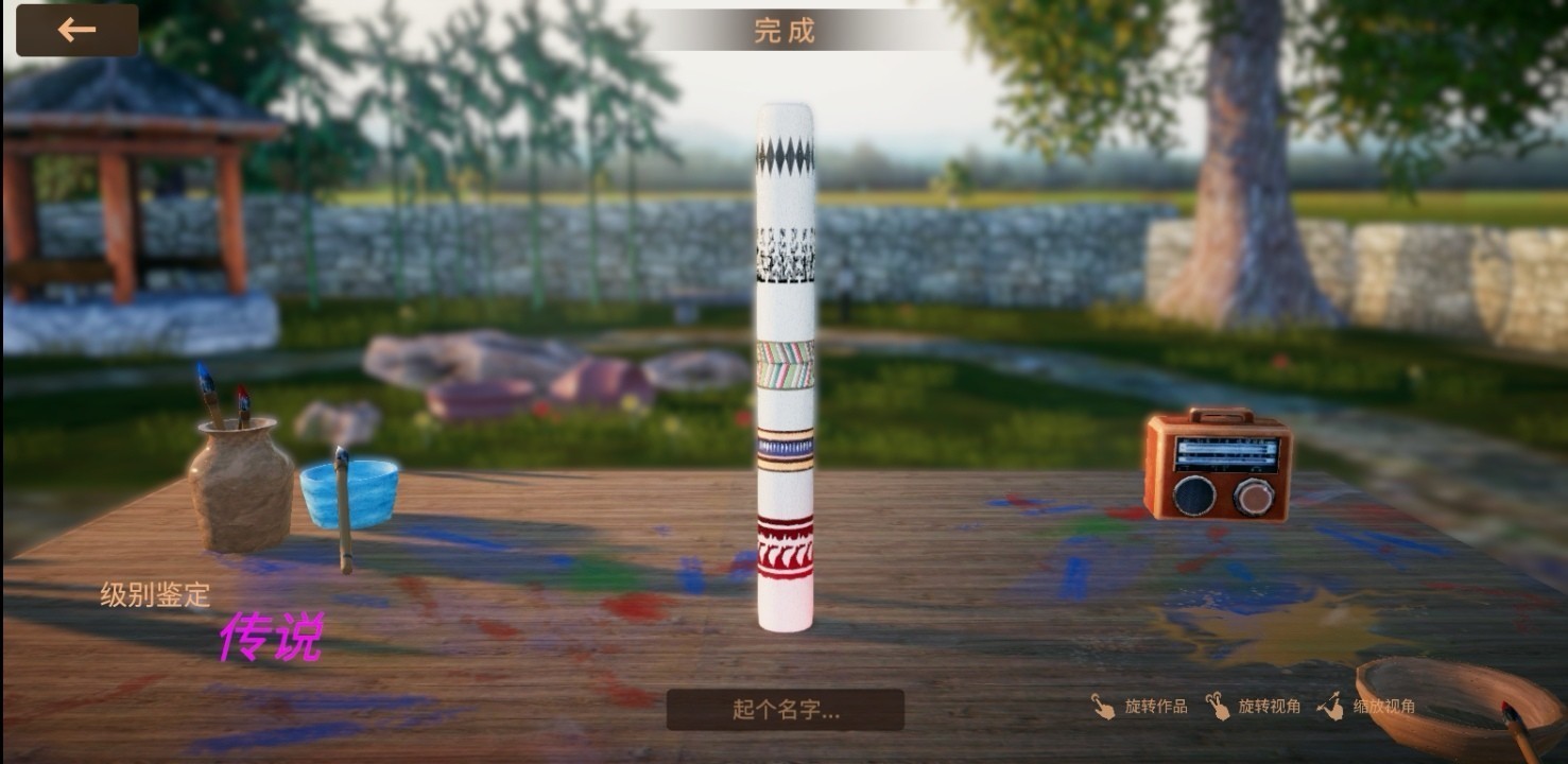 陶藝大師手游
