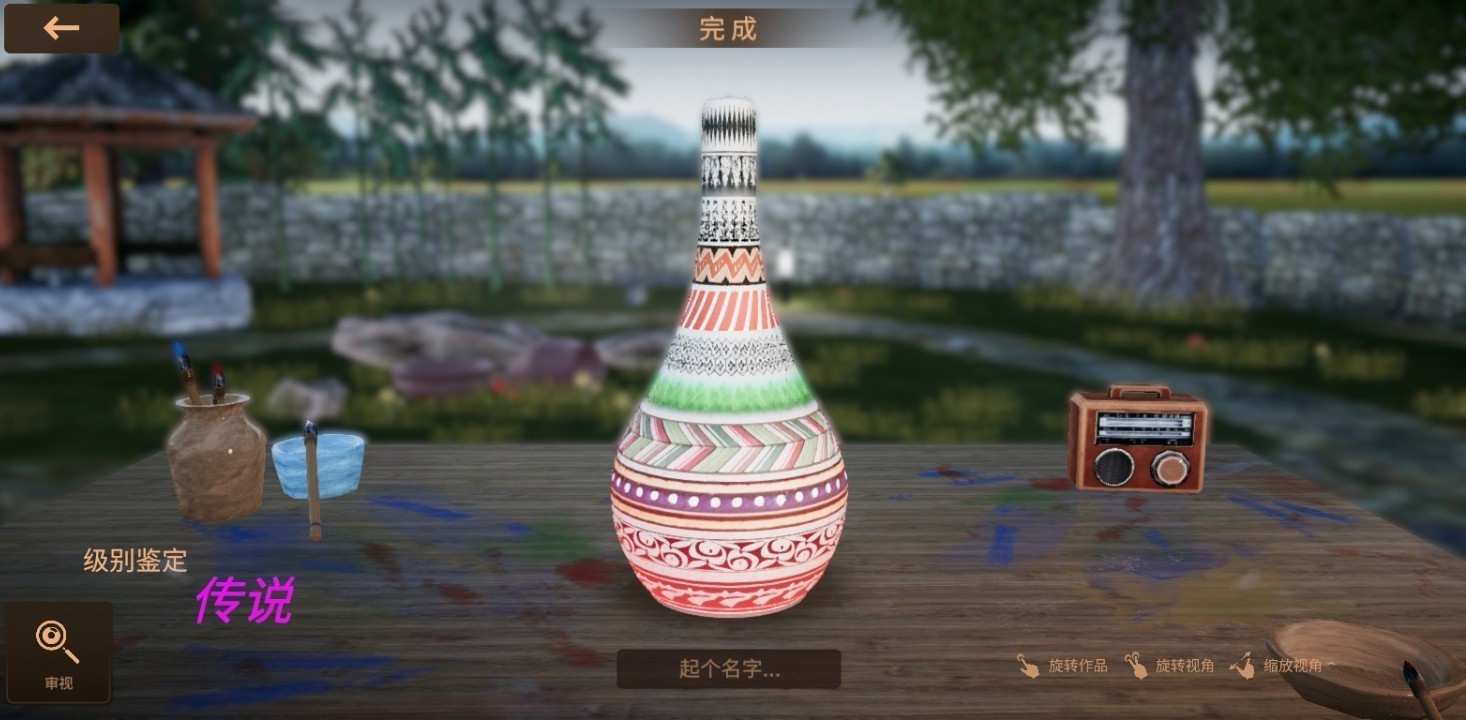 陶藝大師手游