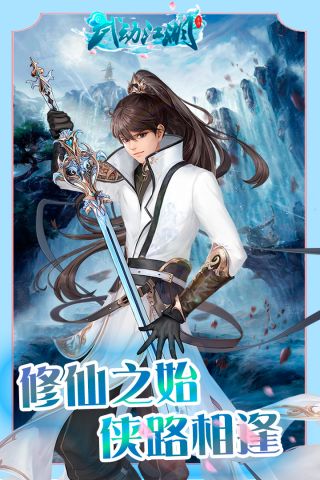 武動江湖截圖2