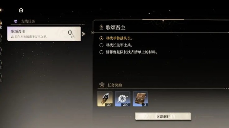 黑色信標