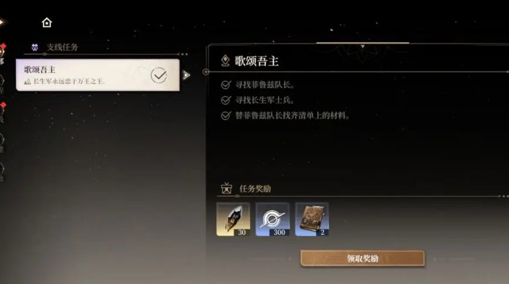 黑色信標