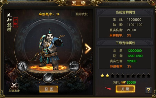 龍皇傳說(shuō)